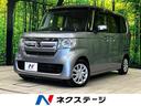 N-BOX 静岡県 8インチ純正ナビ バックカメラ レーダークルーズコントロール