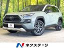 ＲＡＶ４　静岡県 トヨタセーフティーセンス　サンルーフ　純正９型ＤＡ　全周囲カメラ