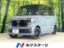 Ｎ－ＢＯＸカスタム　静岡県 届出済未使用車　ホンダセンシング　両側電動ドア　アダプティブクルーズ
