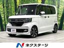 Ｎ－ＢＯＸカスタム　和歌山県 両側電動ドア・純正ＳＤナビ・バックカメラ・衝突被害軽減システム