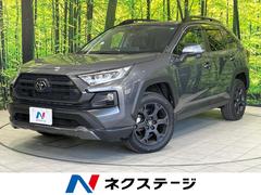 RAV4 アドベンチャー オフロードパッケージ 4WD バックカメラ 衝突被害軽減システム レーダークルーズ 禁煙車 パワーシート ドラレコ コーナーセンサー スマートキー LEDヘッド ビルトインETC 純正18インチアルミ 車線逸脱警報 中古車画像