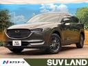 ＣＸ－８　大阪府 純正１０型ナビ　スマートブレーキサポート　フリップダウンモニター