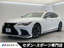 LS 大阪府 後期 マークレビンソンサウンドシステム ムーンルーフ 禁煙車 赤革シート