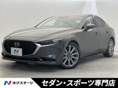 MAZDA3セダン 20S Lパッケージ 全周囲モニター DVD/CD 純正ナビ レーダークルーズコントロール 衝突軽減 ブラインドスポットモニター パワーシート シートヒーター 純正18インチアルミホイール LEDヘッドライト 禁煙車 中古車画像