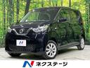 日産 デイズ Ｘ　４ＷＤ　ＳＤナビ　バックカメラ　エマージ…