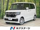 Ｎ－ＢＯＸカスタム　広島県 踏み間違い防止装置　車線逸脱警報　オートハイビーム　スマートキー