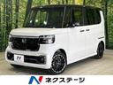Ｎ－ＢＯＸカスタム　岡山県 届出済未使用車　ホンダセンシング　両側パワースライドドア　シートヒーター