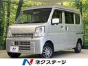 日産 ＮＶ１００クリッパーバン ＧＸターボ　４ＷＤ　純正ナビ　バ...