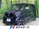 ルークス 石川県 純正10型ナビ 全周囲カメラ 衝突被害軽減システム 両側電動ドア ETC