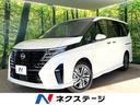 セレナ　山梨県 登録済未使用車　プロパイロット　ハンズフリー両側電動スライドドア