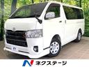 ハイエースバン 山梨県 セーフティセンス SDナビ バックカメラ 禁煙車 ハーフレザーシート