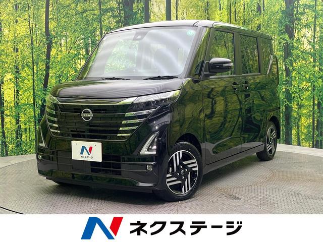 ルークス(日産) ハイウェイスター　Ｘ　禁煙車　インテリジェントエマージェンシーブレーキ　全周囲カメラ　ＬＥＤヘッドライト　電動スライドドア　オートライト　シートアンダートレイ　アイドリングストップ　ロールサンシェード 中古車画像