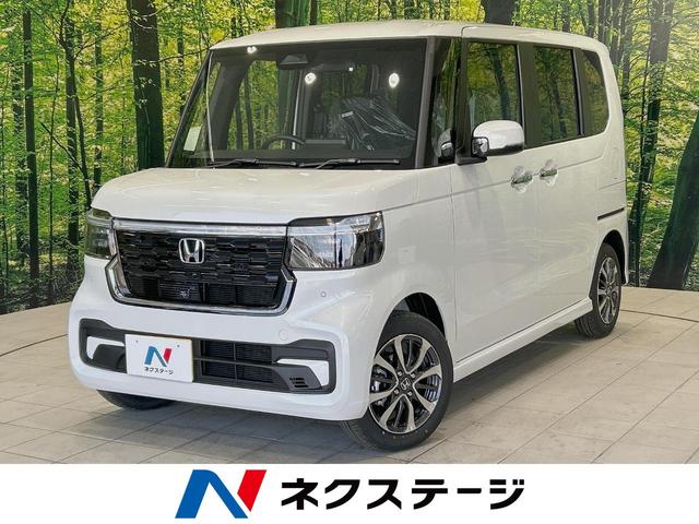 Ｎ−ＢＯＸカスタム(ホンダ) ベースグレード　届出済未使用車　両側電動ドア　ホンダセンシング　コーナーセンサー　レーダークルーズ　スマートキー　ＬＥＤヘッド　純正１４インチアルミ　車線逸脱警報　オートハイビーム　オートライト　オートエアコン 中古車画像