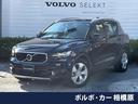 XC40 神奈川県 認定中古車 インテリセーフ 純正9インチナビ 360ビューカメラ