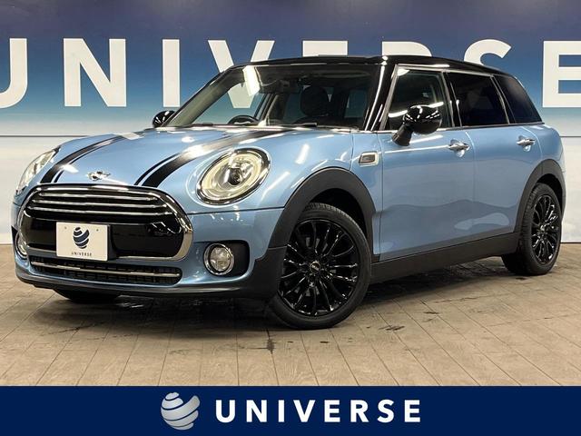 ＭＩＮＩ(ミニ) クーパー　クラブマン　ペッパーパッケージ　純正ナビ　バックカメラ　パークディスタンスコントロール　ドライビングアシスト　ＬＥＤヘッドライト　ＬＥＤフォグライト　デュアルオートエアコン　純正１７インチアルミホイール　ＥＴＣ 中古車画像