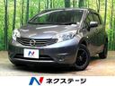 ノート　三重県 ＳＤナビ　禁煙車　ＥＴＣ　地デジ　スマートキー　電動格納ドアミラー