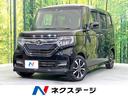 Ｎ－ＢＯＸカスタム　愛知県 禁煙車　純正８型ナビ　バックカメラ　ドライブレコーダー　衝突軽減