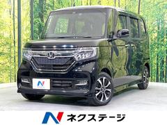 N-BOXカスタム G・Lホンダセンシング 禁煙車 純正8型ナビ バックカメラ ドライブレコーダー 衝突軽減 レーダークルーズコントロール 電動スライド LEDヘッドライト オートエアコン プッシュスタート 中古車画像