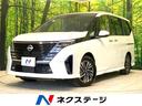 セレナ　愛知県 両側電動ドア　ＳＤナビ　バックカメラ　プロパイロット　レーダークルーズ