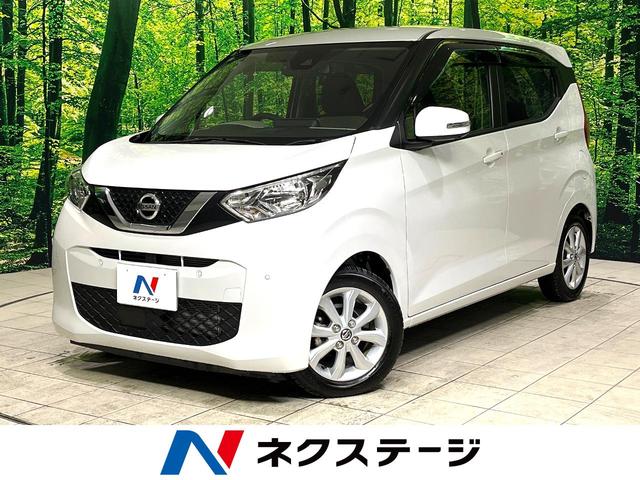 デイズ　愛知県 純正ＳＤナビ　全周囲カメラ　衝突被害軽減システム　禁煙車　ドラレコ