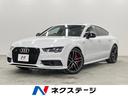 S7スポーツバック 北海道 4WD サンルーフ 純正ナビ バックモニター スマートキー LEDヘッド