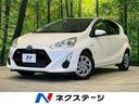 アクア　茨城県 クルーズコントロール　オートエアコン　ビルトインＥＴＣ