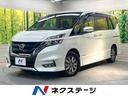 セレナ　栃木県 純正９型ＳＤナビ　両側電動ドア　全周囲カメラ　衝突被害軽減システム