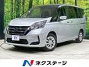 セレナ 茨城県 電動スライドドア 全周囲カメラ SDナビ 禁煙車 クルーズコントロール