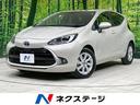 アクア　茨城県 全周囲カメラ　衝突被害軽減システム　レーダークルーズ　ハーフレザーシート