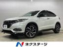 ヴェゼル 千葉県 SDナビ バックカメラ 衝突被害軽減システム レーダークルーズ 禁煙車