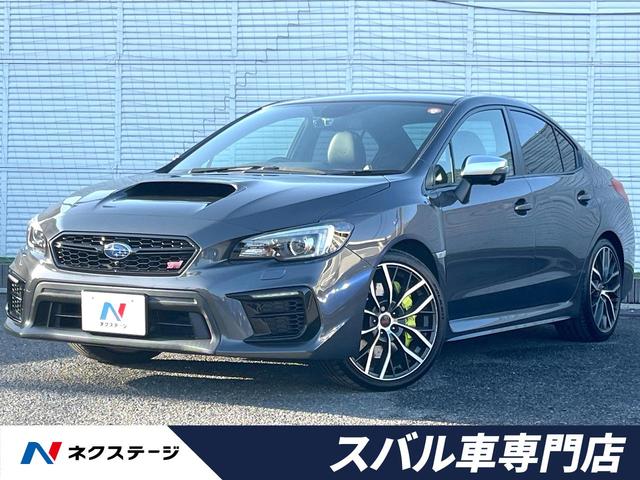 ＷＲＸ　ＳＴＩ(スバル) ＳＴＩ　タイプＳ　後期Ｆ型　純正ナビ　バックカメラ　ＥＴＣ　ドライブレコーダー　リップリアスポイラー　純正１９インチアルミホイール　シートヒーター　パワーシート　フロント・サイドカメラ　ビルシュタインダンパー 中古車画像