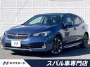 インプレッサスポーツ　埼玉県 オートハイビーム　車線逸脱警報　オートライト　デュアルエアコン　ＣＤ