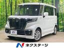 スペーシアカスタム 埼玉県 バックカメラ 衝突軽減 コーナーセンサー 車線逸脱警報 電動スライドドア