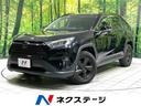 ＲＡＶ４　滋賀県 純正９型ナビ　バックカメラ　レーダークルーズコントロール