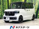 Ｎ－ＢＯＸカスタム　和歌山県 届出済未使用車・両側電動スライドドア・前席シートヒーター