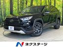 RAV4 兵庫県 純正10.5型ナビ 4WD バックカメラ 衝突軽減 レーダークルーズ