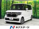 Ｎ－ＢＯＸカスタム　福岡県 禁煙車　ホンダセンシング　ＳＤナビ　バックカメラ　電動スライドドア