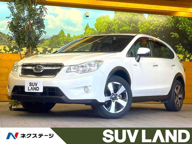 ＸＶハイブリッド(スバル) ２．０ｉ−Ｌ　アイサイト　純正ナビ　バックカメラ　アイサイト　レーダークルーズ　パワーシート　４ＷＤ　ＨＩＤヘッド　純正１７インチアルミ　スマートキー　デュアルオートエアコン　ＥＴＣビルトイン　パドルシフト　Ｂｌｕｅｔｏｏｔｈ 中古車画像