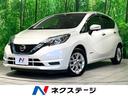 日産 ノート ｅ－パワー　Ｘ　純正ナビ　全周囲カメラ　衝突…