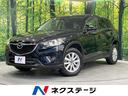 CX-5 佐賀県 禁煙車 純正8型SDナビ バックカメラ 衝突被害軽減システム クルコン