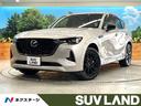 ＣＸ－６０　熊本県 パノラマサンルーフ　禁煙車　１２．３インチマツダコネクト　３６０°ビュー
