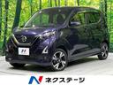 デイズ　秋田県 ４ＷＤ　ターボ　禁煙車　衝突軽減　全周囲カメラ　プロパイロット