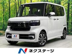N-BOXカスタム ベースグレード 届出済未使用車 両側電動ドア 衝突軽減装置 アダプティブクルーズ シートヒーター コーナーセンサー スマートキー レーンキープ LEDヘッド オートハイビーム 車線逸脱警報 誤発進抑制機能 中古車画像