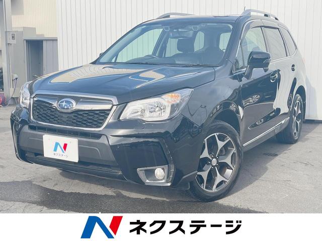 フォレスター(スバル) ２．０ＸＴ　アイサイト　４ＷＤ　レーダークルーズ　禁煙車　ドラレコ　ＨＩＤヘッド　ＥＴＣ　ＳＤナビゲーション　ガラスルーフ　前席パワーシート　前席シートヒーター　ＥＴＣ　オートエアコン　オートライト　電動格納ミラー 中古車画像