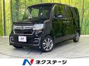 Ｎ－ＢＯＸカスタム　富山県 禁煙車　ドラレコ　コーナーセンサー　スマートキー　ＬＥＤヘッド　ＥＴＣ