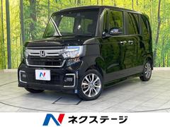 N-BOXカスタム L 電動スライドドア SDナビ バックカメラ 衝突被害軽減システム 禁煙車 ドラレコ コーナーセンサー スマートキー LEDヘッド ETC 純正14インチアルミ 車線逸脱警報 オートライト 中古車画像