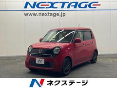 N-ONE G・Lパッケージ SDナビ バックカメラ ETC スマートキー HIDヘッド オートライト オートエアコン CD 地デジ 中古車画像