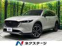 ＣＸ－８　長野県 メモリー機能付パワーシート　シートヒーター　Ｂｌｕｅｔｏｏｔｈ　フルセグ