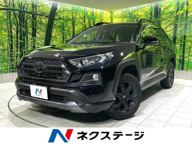 ＲＡＶ４(トヨタ) アドベンチャー　オフロードパッケージ　禁煙車　４ＷＤ　ナビ付ディスプレイオーディオ　全方位カメラ　シートヒーター／ベンチレーション　デジタルインナーミラー　ブラインドスポットモニター　パワーバックドア　レーダークルーズ 中古車画像