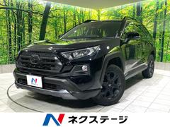 RAV4 アドベンチャー オフロードパッケージ 禁煙車 4WD ナビ付ディスプレイオーディオ 全方位カメラ シートヒーター/ベンチレーション デジタルインナーミラー ブラインドスポットモニター パワーバックドア レーダークルーズ 中古車画像